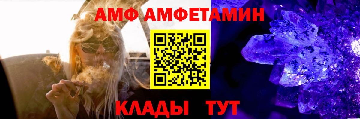 АМФЕТАМИН 97%  Вход с VPN  Амфетамин  Гудермес 