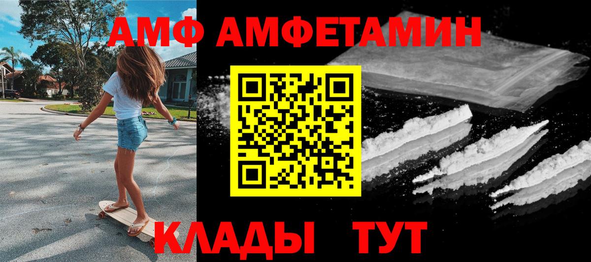 АМФ Розовый Гудермес