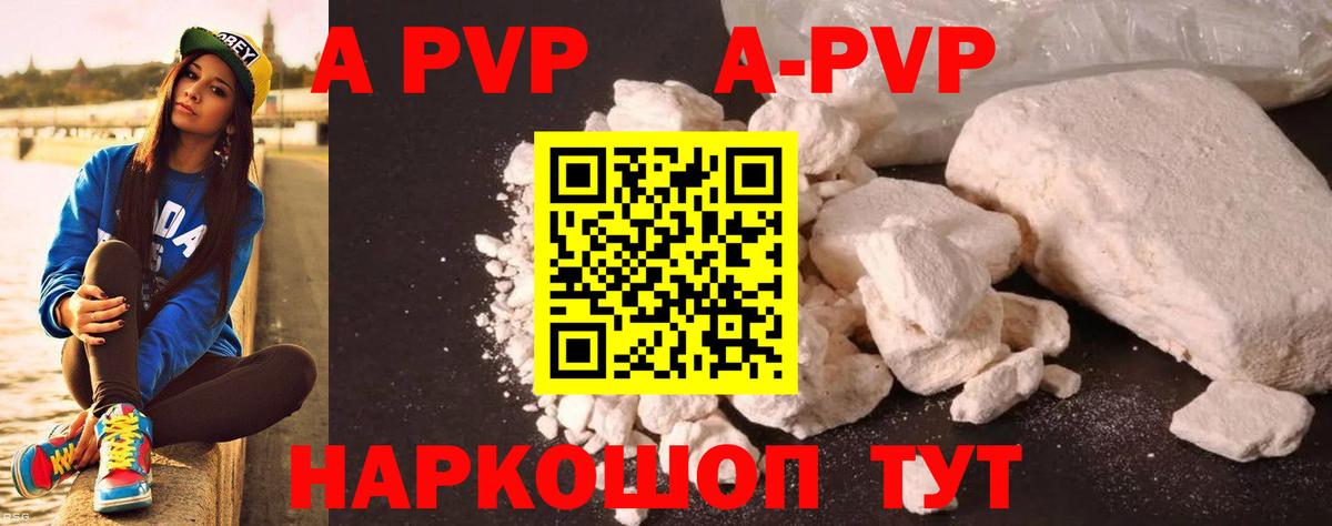 Alpha-PVP Crystall  Вход с VPN  Гудермес  Alpha-PVP Crystall  Alpha PVP VHQ 