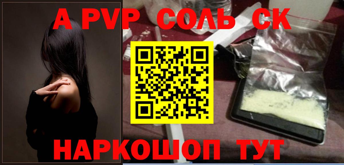 Alfa_PVP VHQ Гудермес