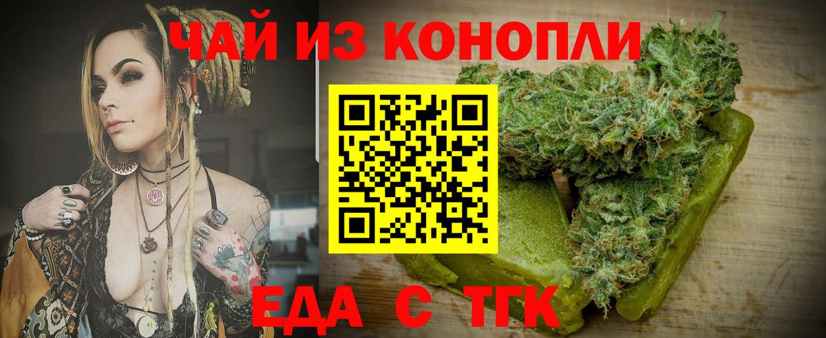 Гудермес  Cannafood конопля  Вход с VPN 
