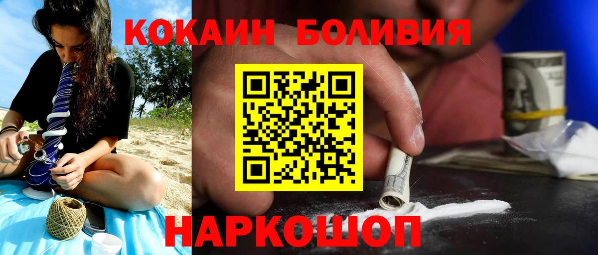 COCAIN Боливия  Вход с VPN  Кокаин Колумбийский  Гудермес 