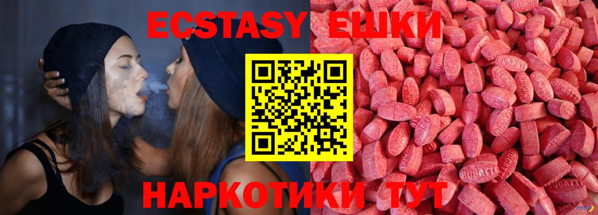 Ecstasy VHQ Гудермес