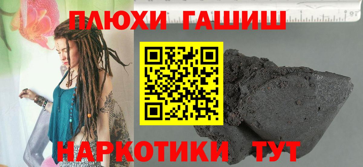 ГАШИШ VHQ  Вход с VPN  Гудермес  ГАШИШ  ГАШИШ Изолятор 