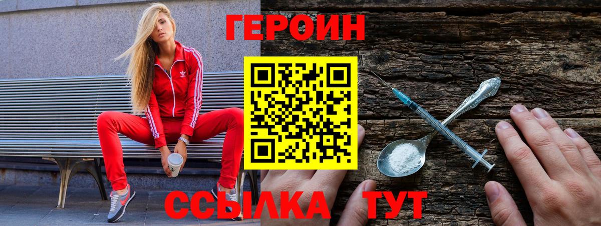 Героин белый  Вход с VPN  ГЕРОИН  Гудермес 