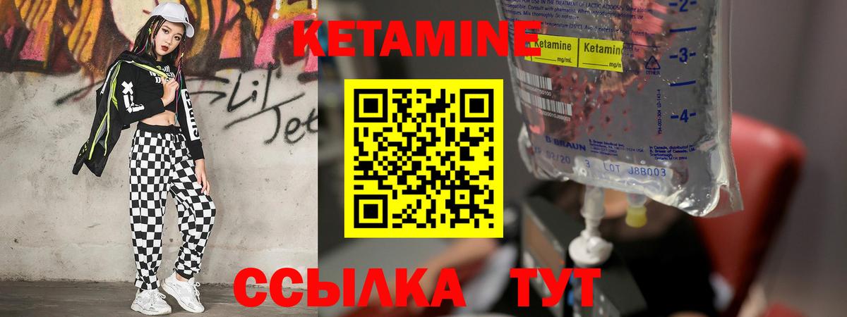 Кетамин ketamine  Вход с VPN  Гудермес 