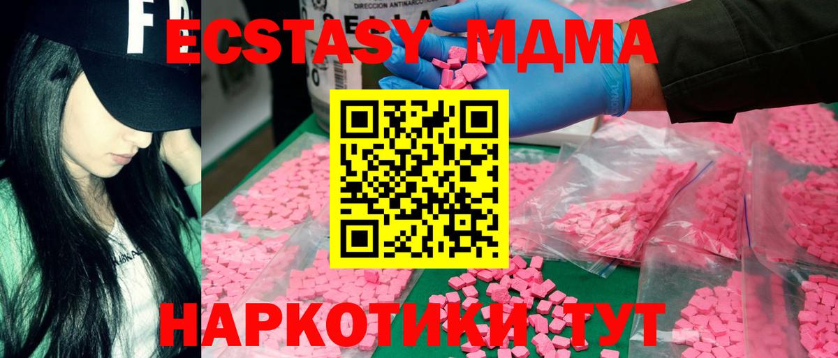 МДМА Molly  Вход с VPN  Гудермес  MDMA молли 