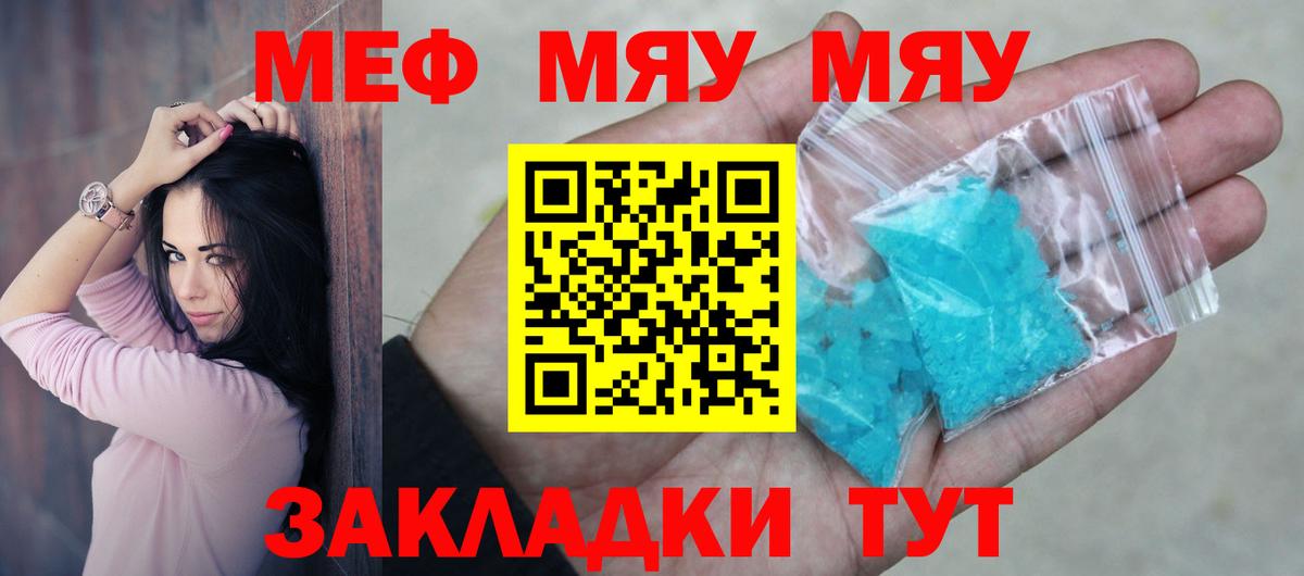 Меф Гудермес