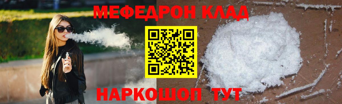 Меф  МЯУ-МЯУ кристаллы  закладка  МЯУ-МЯУ  Вход с VPN  Гудермес  МЕФ 4 MMC 