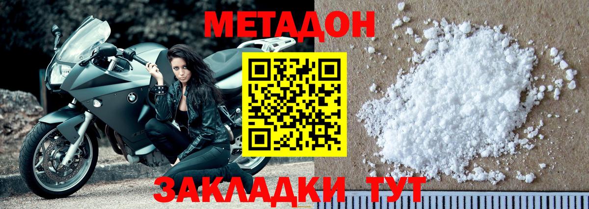 Гудермес  МЕТАДОН белоснежный  darknet формула  Вход с VPN  МЕТАДОН кристалл 