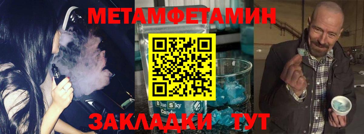 Гудермес  Первитин кристалл  Вход с VPN 