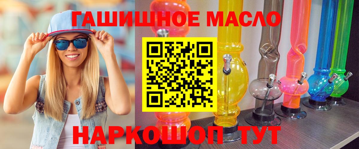 ТГК концентрат  закладки  Гудермес  Вход с VPN    ONION  Дистиллят ТГК жижа 